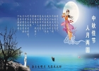 紀(jì)革森(Mrogi)2014年中秋節(jié)放假通告