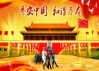紀(jì)革森(Mrogi)恭祝全國(guó)人民國(guó)慶佳節(jié)快樂(lè)