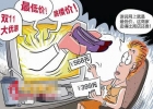 工商總局:禁止電商“雙十一”促銷先漲價(jià)后打折