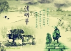 紀(jì)革森(Mrogi)2015財(cái)年清明節(jié)放假通知