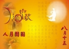 紀(jì)革森(Mrogi)2015財(cái)年中秋節(jié)放假通告