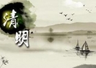 紀(jì)革森(Mrogi)2017財(cái)年清明節(jié)放假通知
