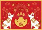 紀(jì)革森(Mrogi)恭祝您 2019財(cái)年春節(jié)快樂