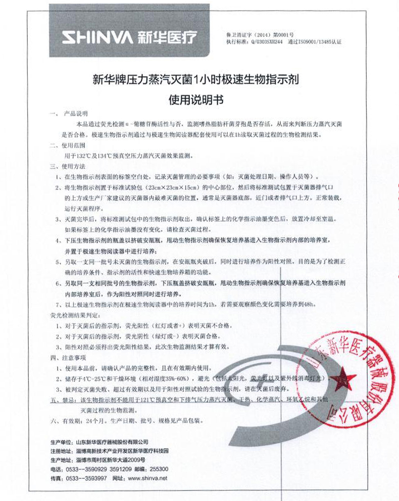 B1323指示劑說明書.jpg B1323指示劑說明書.jpg