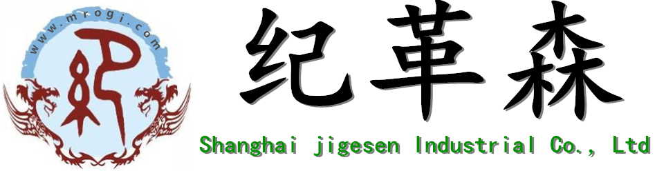 紀(jì)革森新logo.jpg 紀(jì)革森新logo.jpg